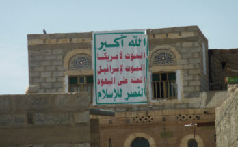 Symbolbild. Foto: Abdullah Sarhan/CC BY-SA 4.0